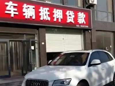 李石不押车贷款办理条件是什么？