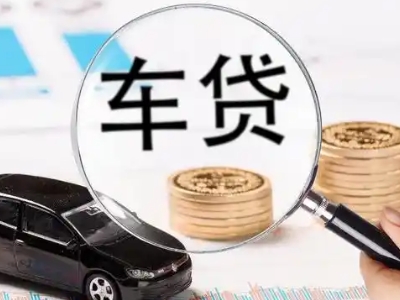 李石车辆抵押贷款什么情况会被认定为是违规?